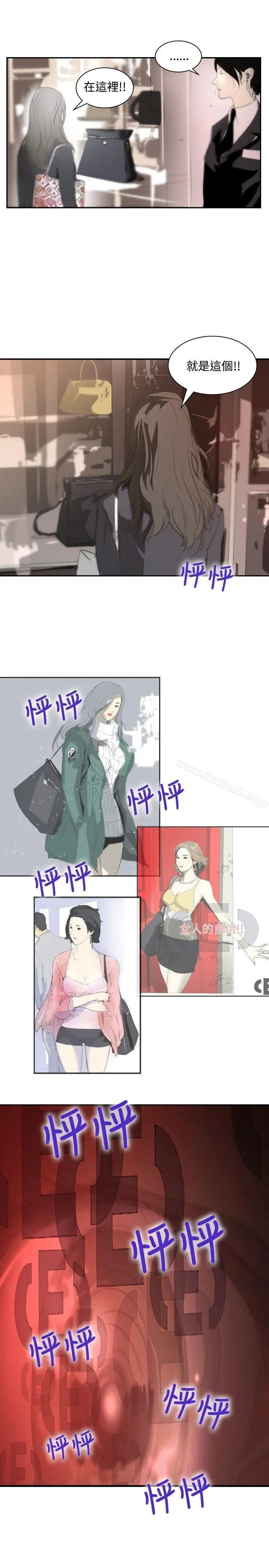 延希(又名美丽蜕变) - 第10话 - page 34