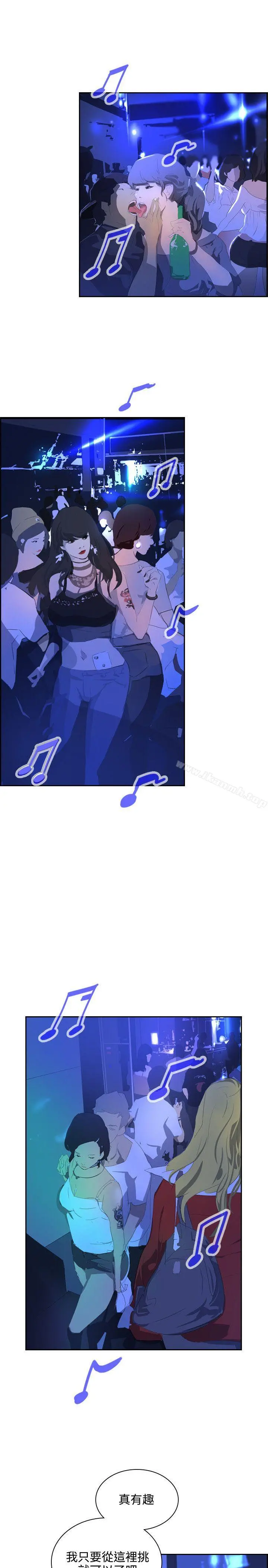 延希(又名美丽蜕变) - 第39话 - page 5