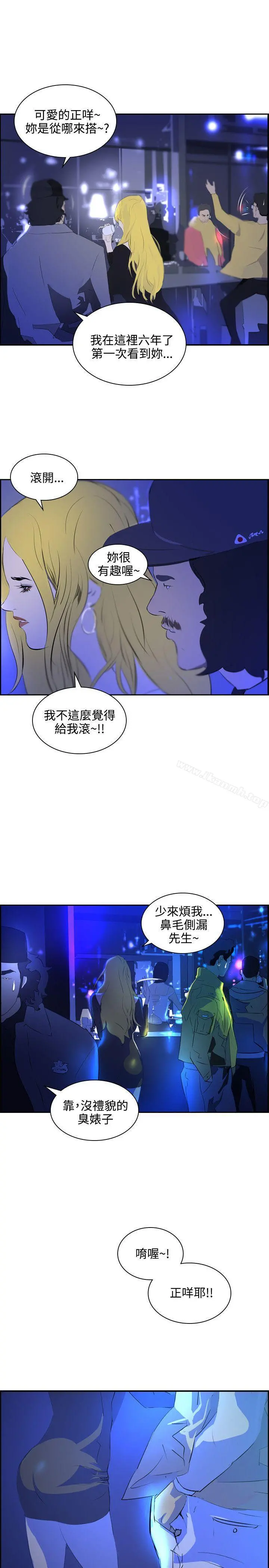 延希(又名美丽蜕变) - 第39话 - page 8