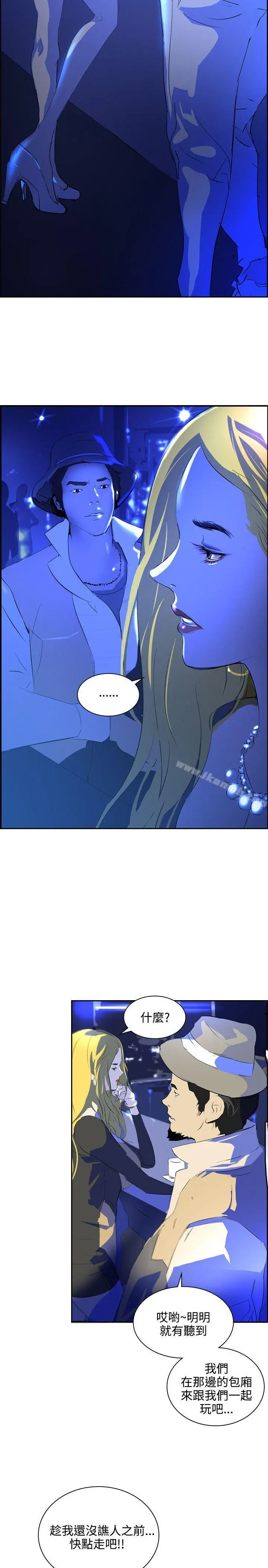 延希(又名美丽蜕变) - 第39话 - page 9