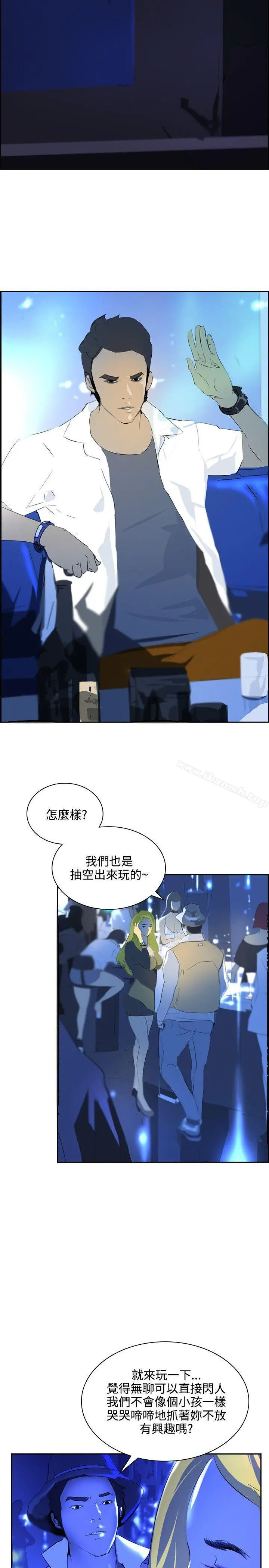 延希(又名美丽蜕变) - 第39话 - page 12