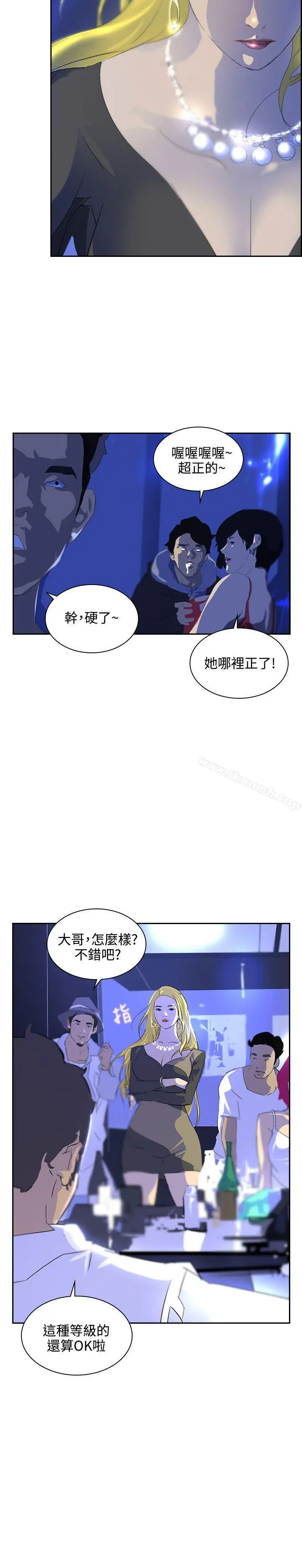 延希(又名美丽蜕变) - 第39话 - page 15