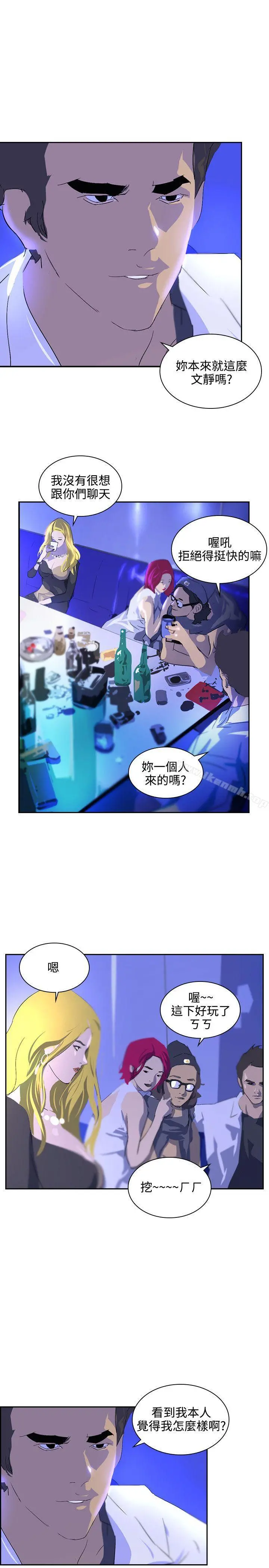 延希(又名美丽蜕变) - 第39话 - page 16
