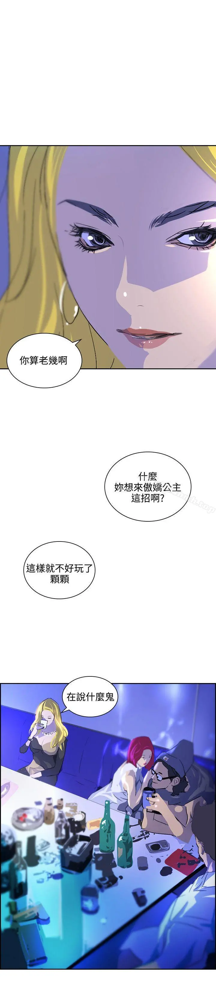 延希(又名美丽蜕变) - 第39话 - page 17
