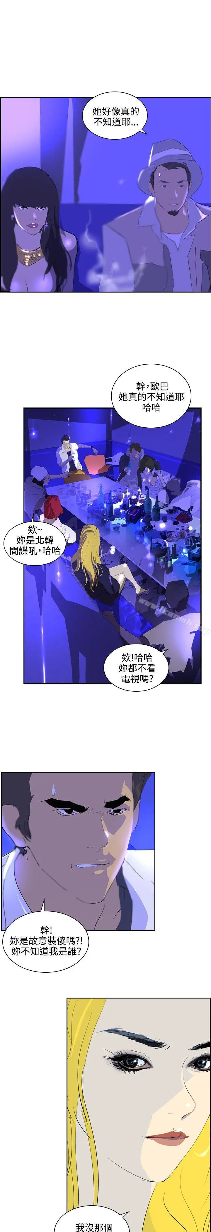 延希(又名美丽蜕变) - 第39话 - page 18