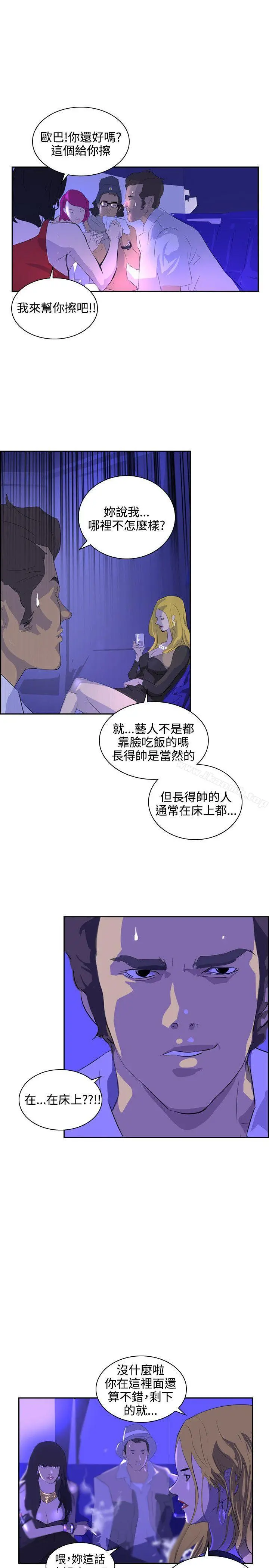 延希(又名美丽蜕变) - 第39话 - page 20
