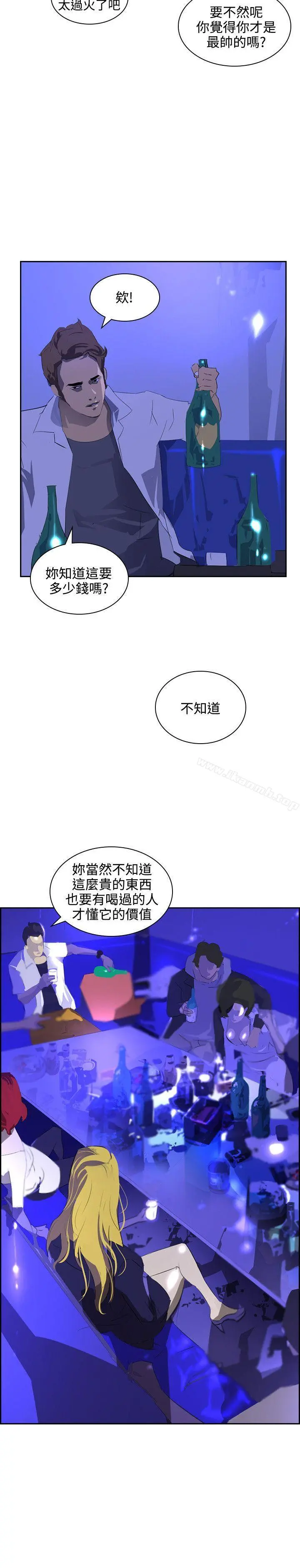 延希(又名美丽蜕变) - 第39话 - page 21