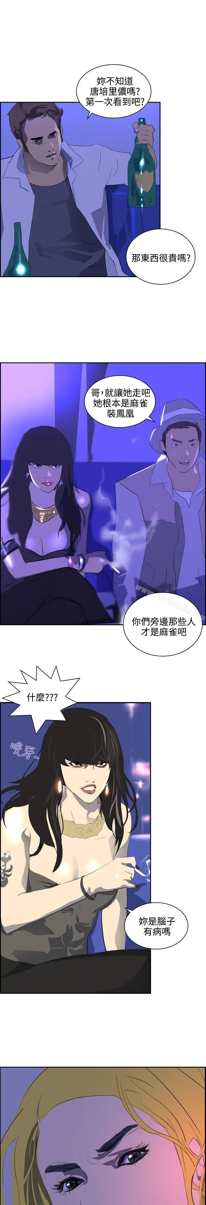 延希(又名美丽蜕变) - 第39话 - page 22