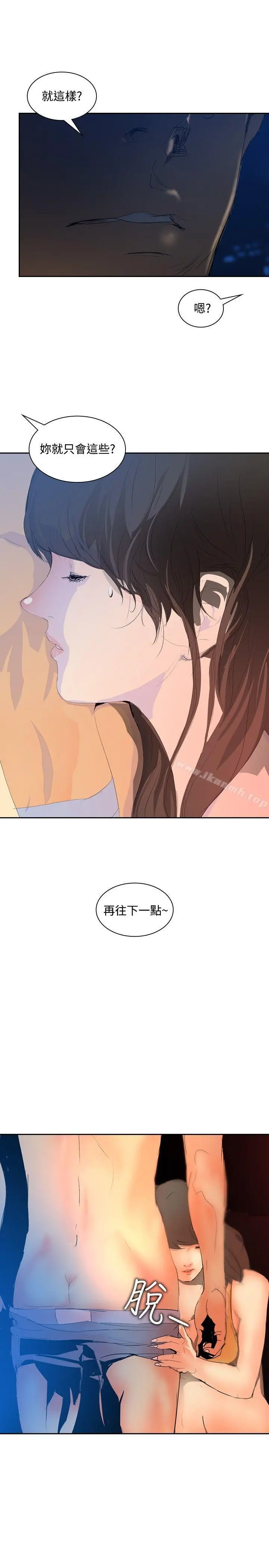 延希(又名美丽蜕变) - 第20话 - page 7