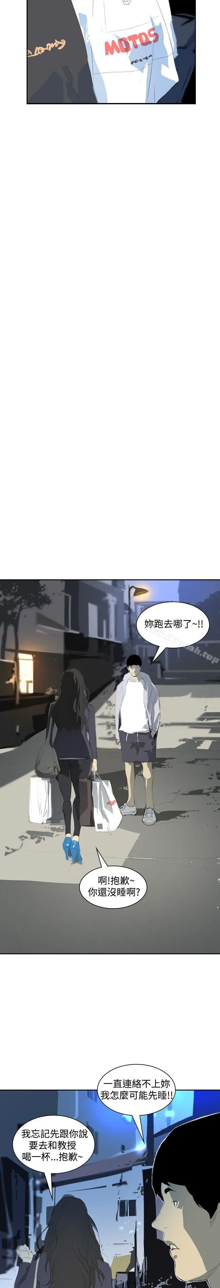 延希(又名美丽蜕变) - 第20话 - page 23
