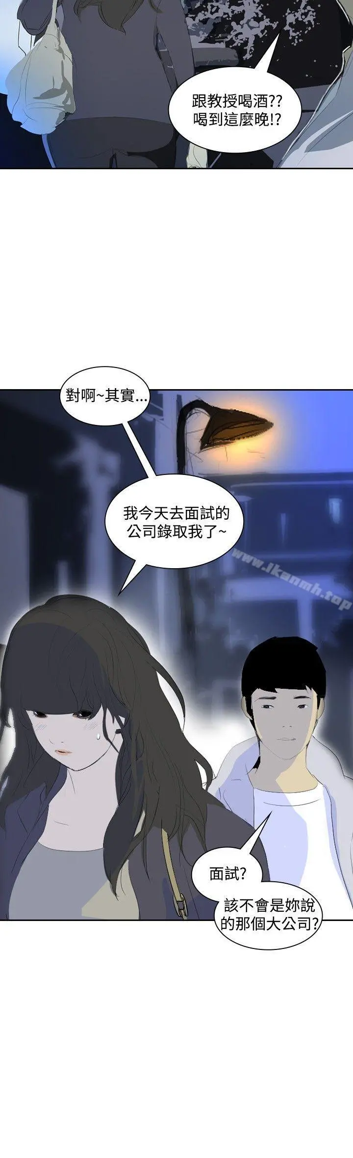 延希(又名美丽蜕变) - 第20话 - page 24