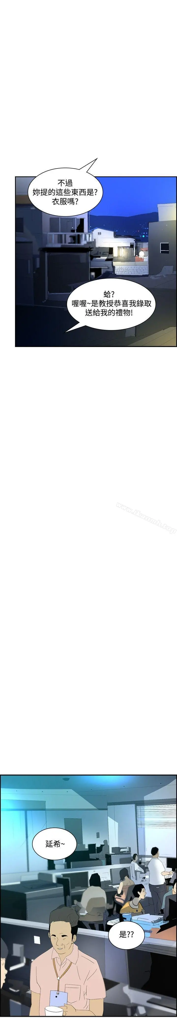 延希(又名美丽蜕变) - 第20话 - page 28