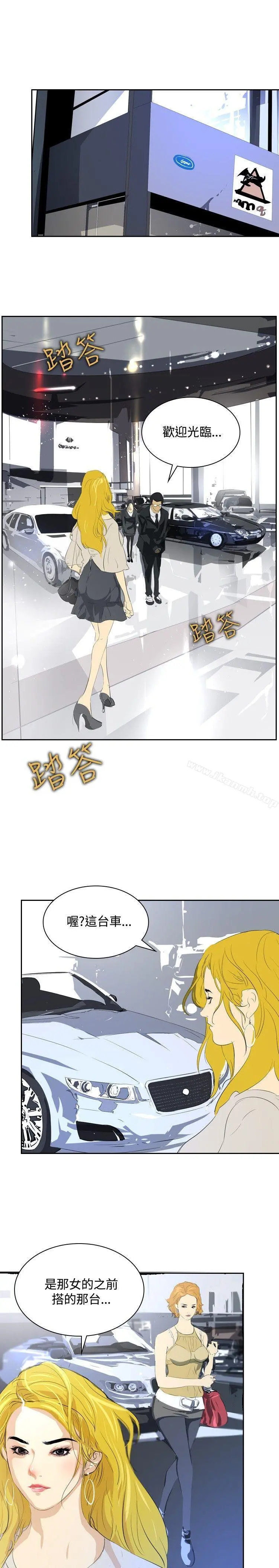 延希(又名美丽蜕变) - 第30话 - page 28