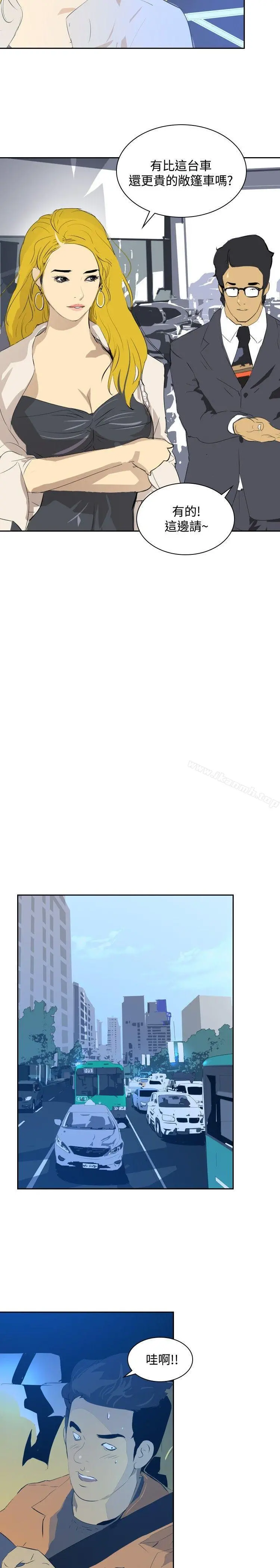 延希(又名美丽蜕变) - 第30话 - page 29