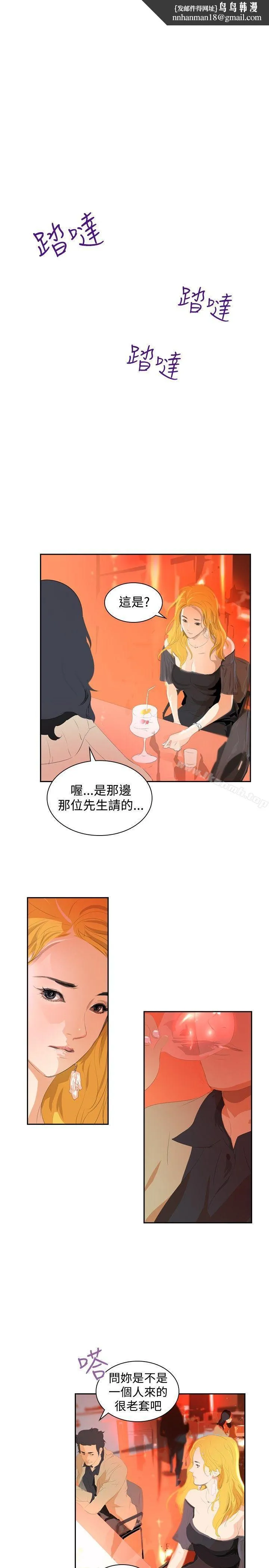 延希(又名美丽蜕变) - 第32话 - page 1