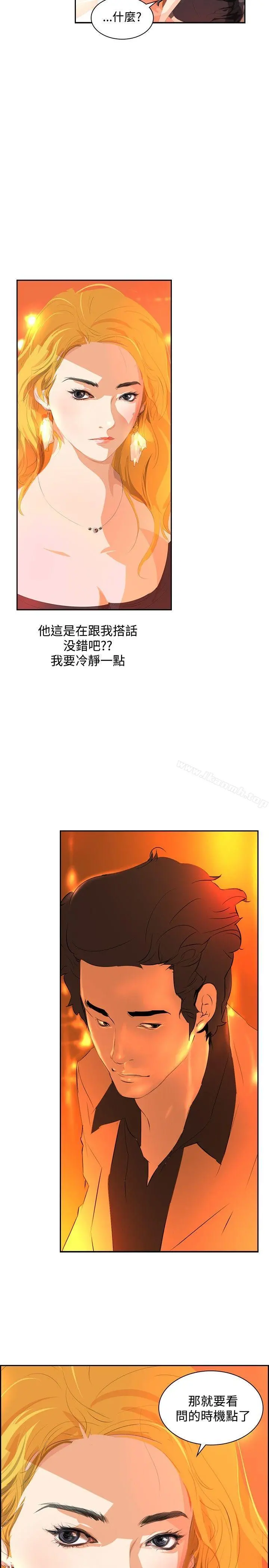 延希(又名美丽蜕变) - 第32话 - page 2