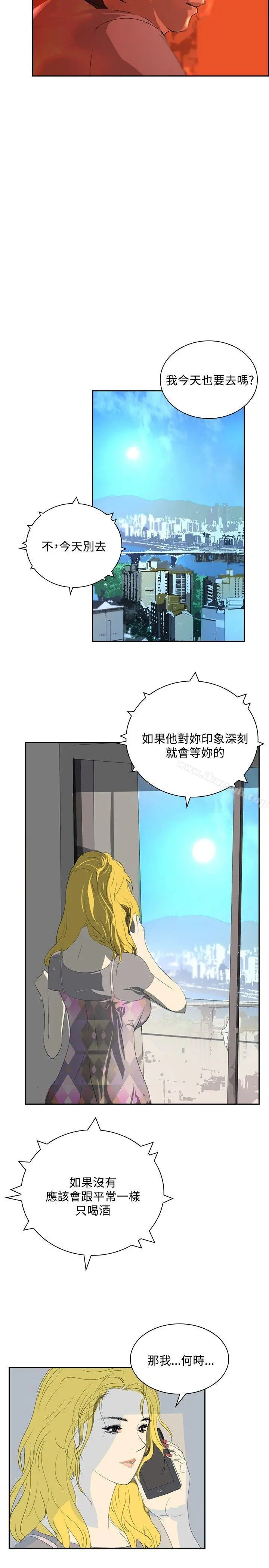 延希(又名美丽蜕变) - 第32话 - page 6