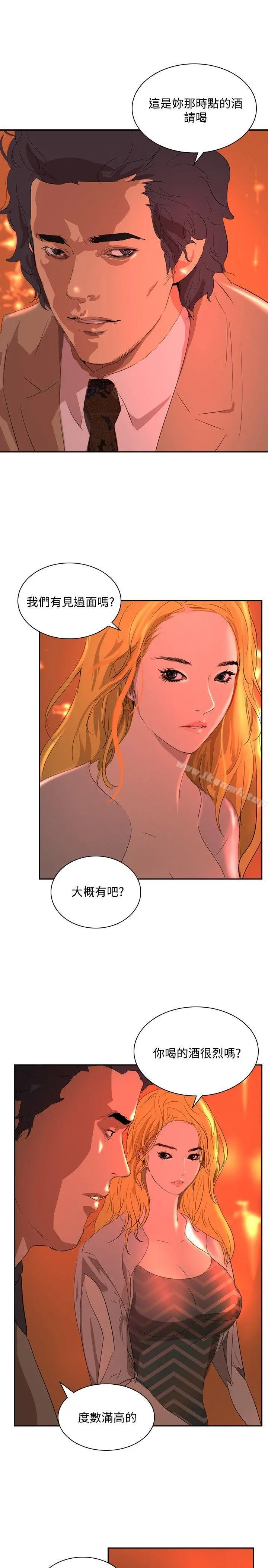 延希(又名美丽蜕变) - 第32话 - page 10
