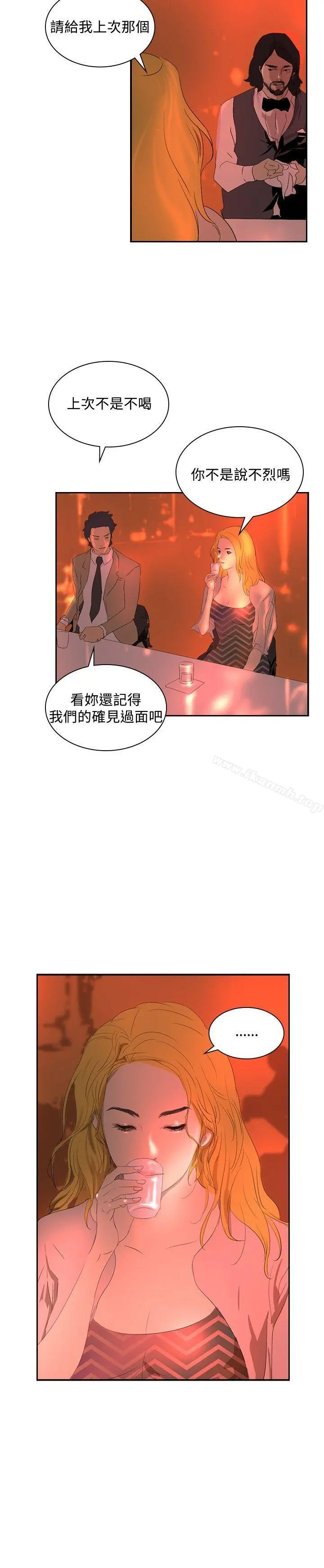 延希(又名美丽蜕变) - 第32话 - page 11