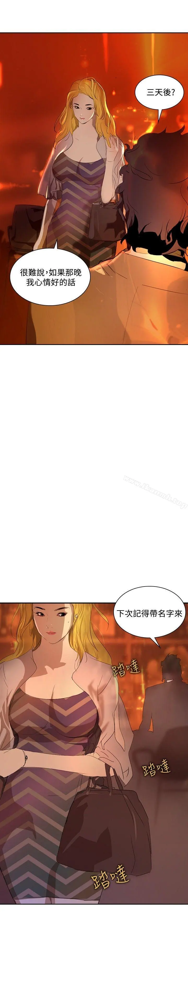 延希(又名美丽蜕变) - 第32话 - page 13