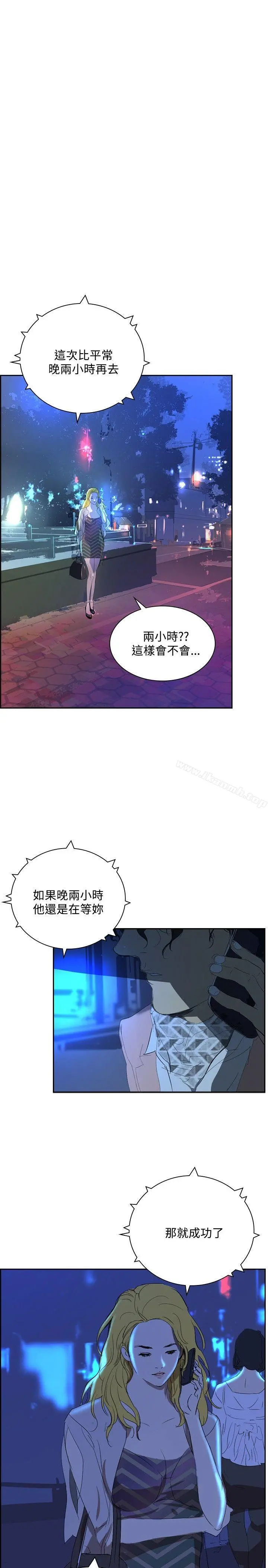 延希(又名美丽蜕变) - 第32话 - page 14