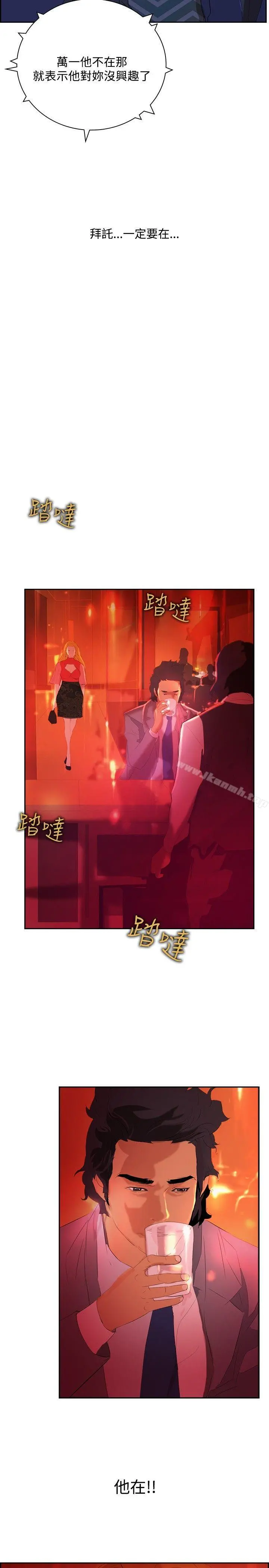 延希(又名美丽蜕变) - 第32话 - page 15