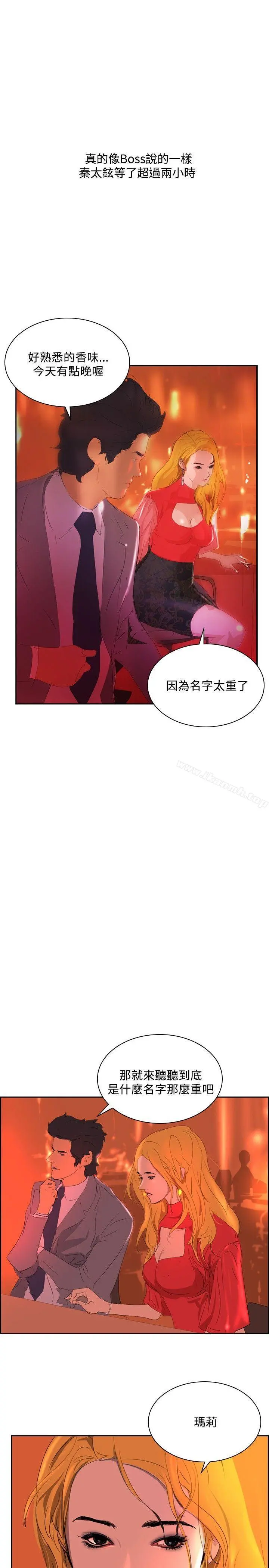 延希(又名美丽蜕变) - 第32话 - page 17