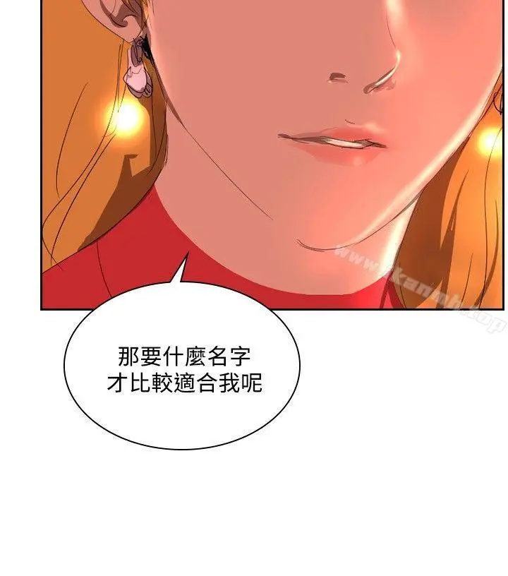 延希(又名美丽蜕变) - 第32话 - page 19