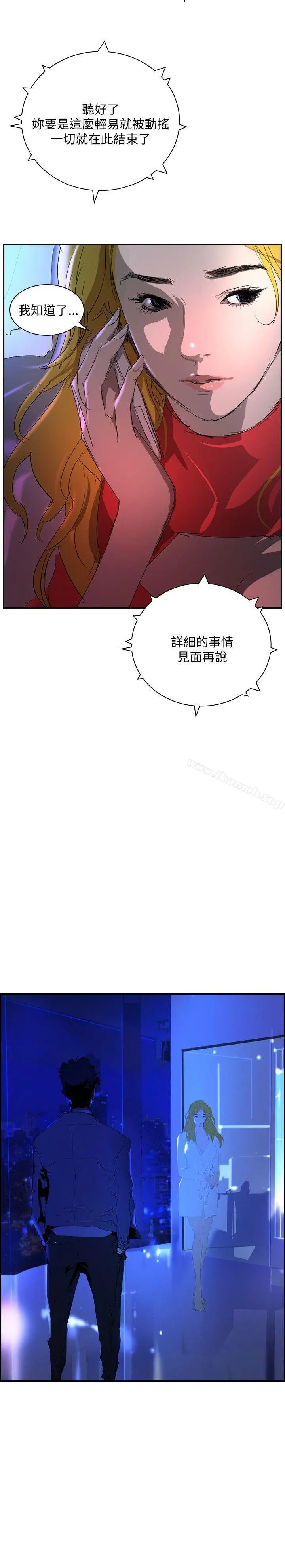 延希(又名美丽蜕变) - 第32话 - page 27
