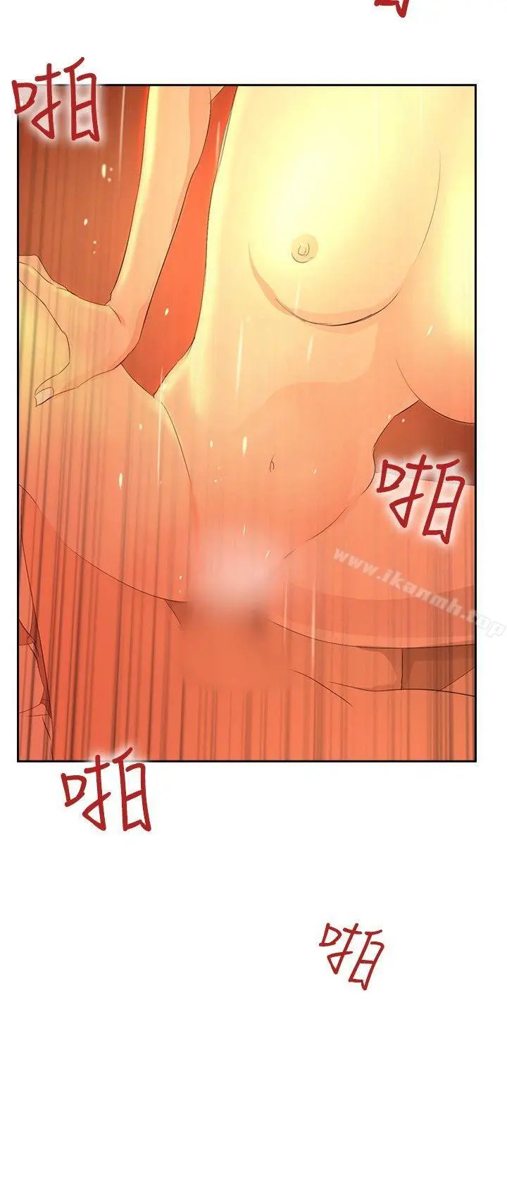 延希(又名美丽蜕变) - 第32话 - page 30