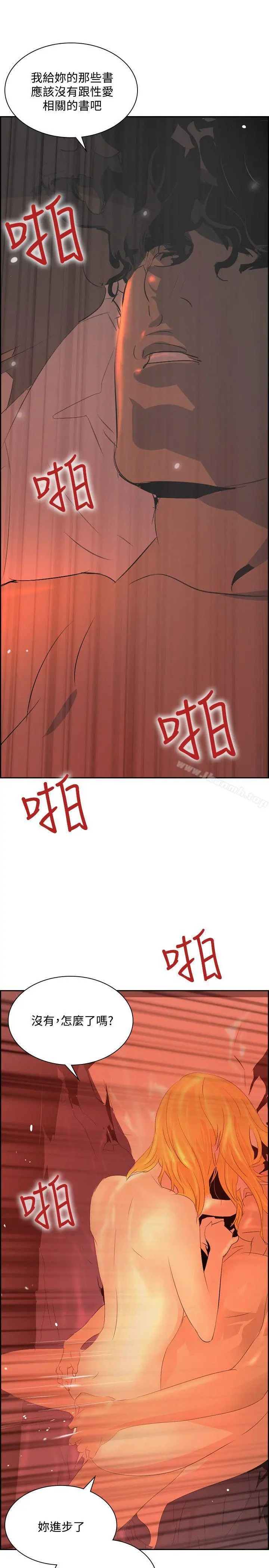 延希(又名美丽蜕变) - 第32话 - page 31