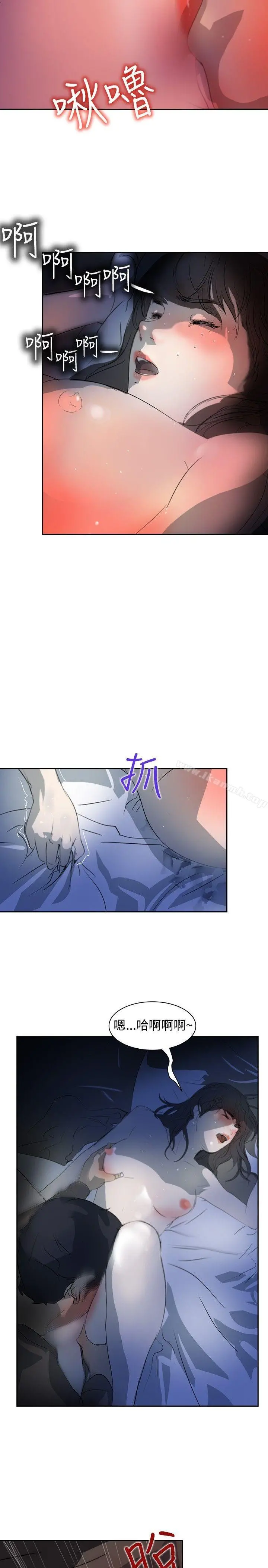 延希(又名美丽蜕变) - 第4话 - page 8