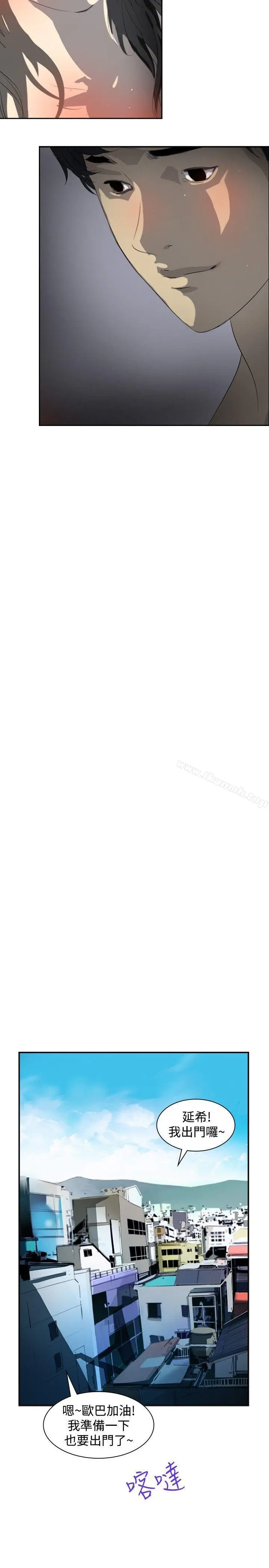 延希(又名美丽蜕变) - 第4话 - page 11