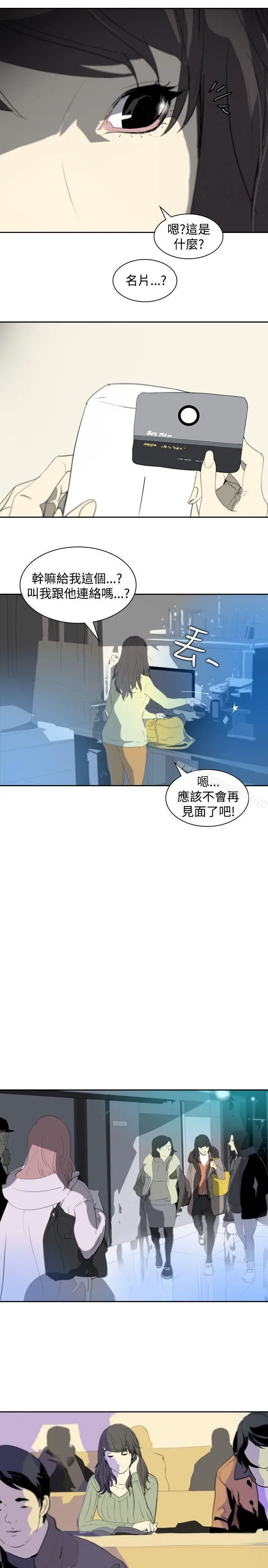 延希(又名美丽蜕变) - 第4话 - page 13