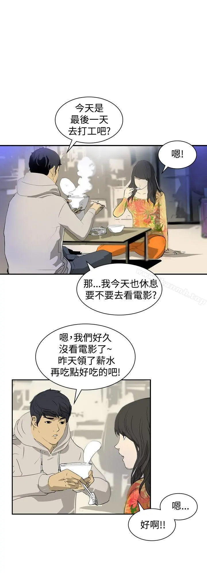 延希(又名美丽蜕变) - 第4话 - page 15