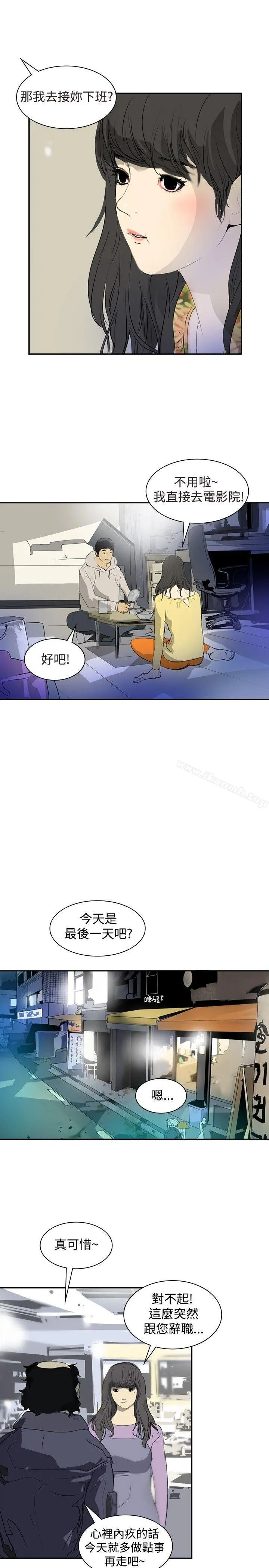 延希(又名美丽蜕变) - 第4话 - page 16