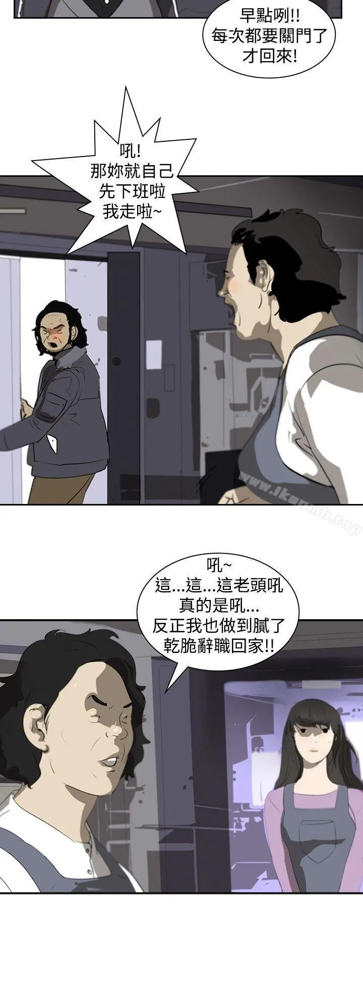 延希(又名美丽蜕变) - 第4话 - page 18