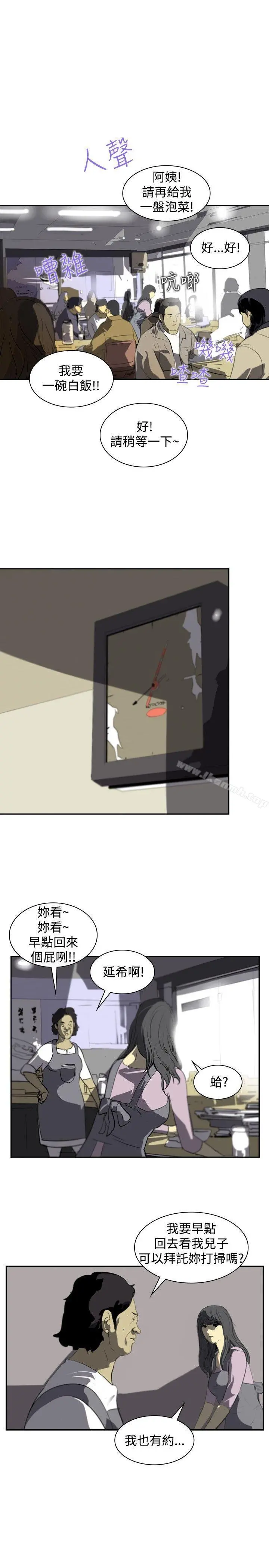 延希(又名美丽蜕变) - 第4话 - page 19