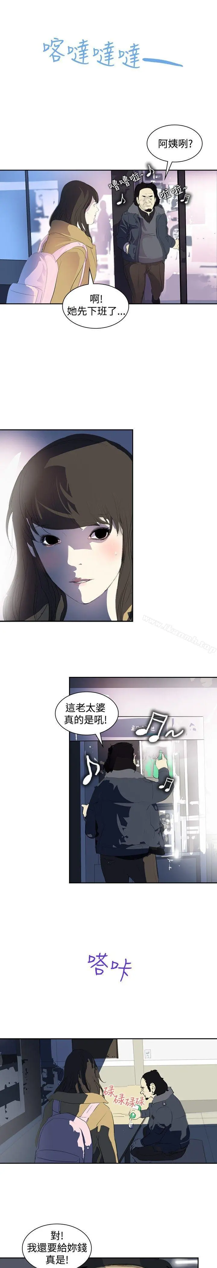 延希(又名美丽蜕变) - 第4话 - page 22