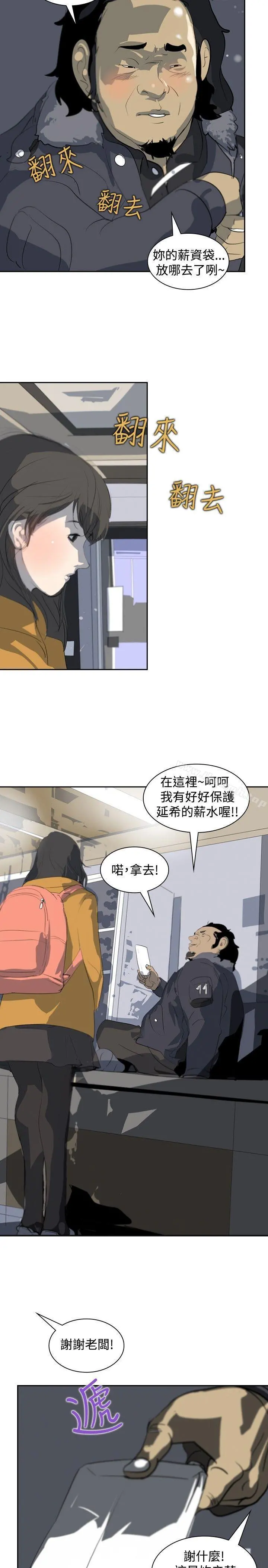 延希(又名美丽蜕变) - 第4话 - page 23