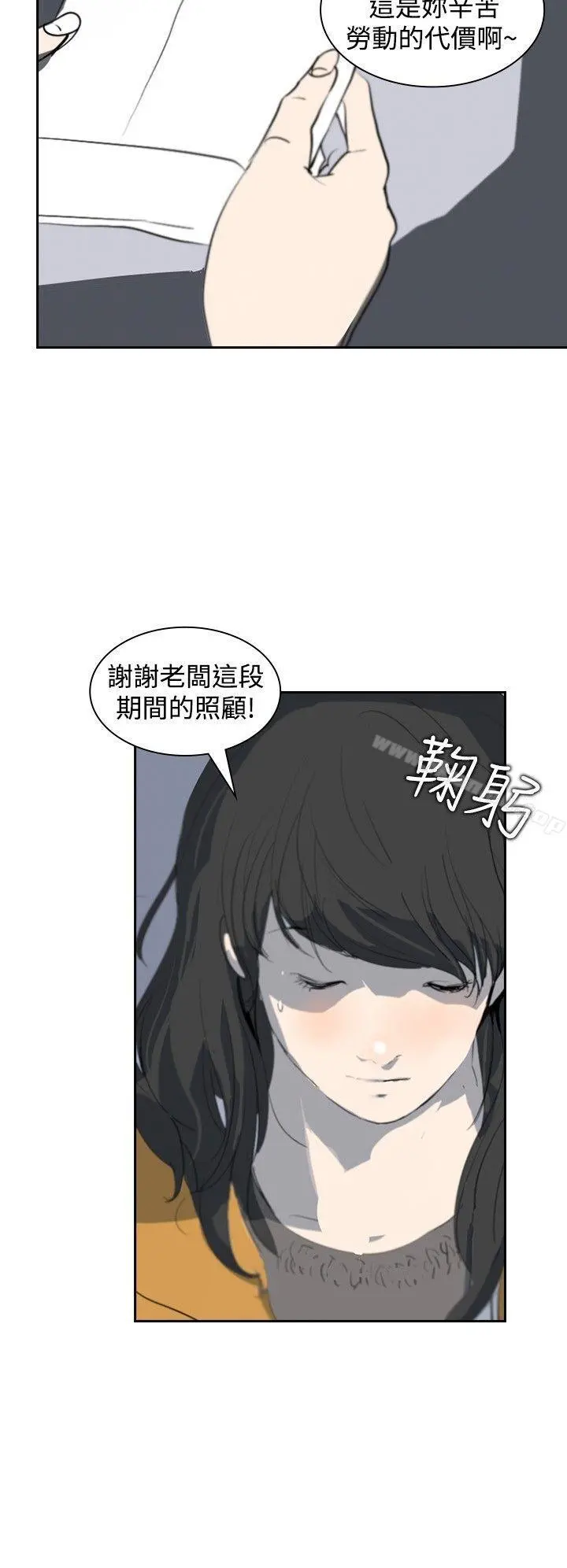 延希(又名美丽蜕变) - 第4话 - page 24