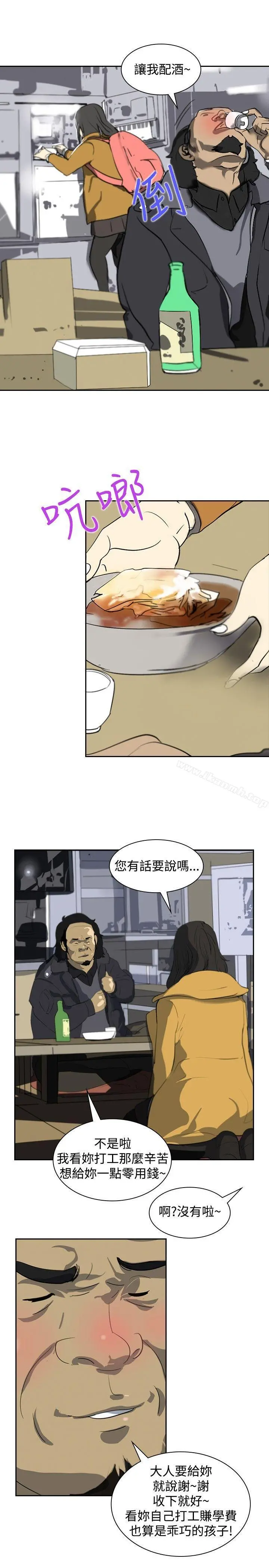 延希(又名美丽蜕变) - 第4话 - page 26