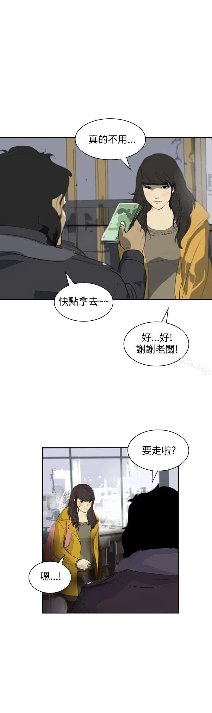 延希(又名美丽蜕变) - 第4话 - page 27