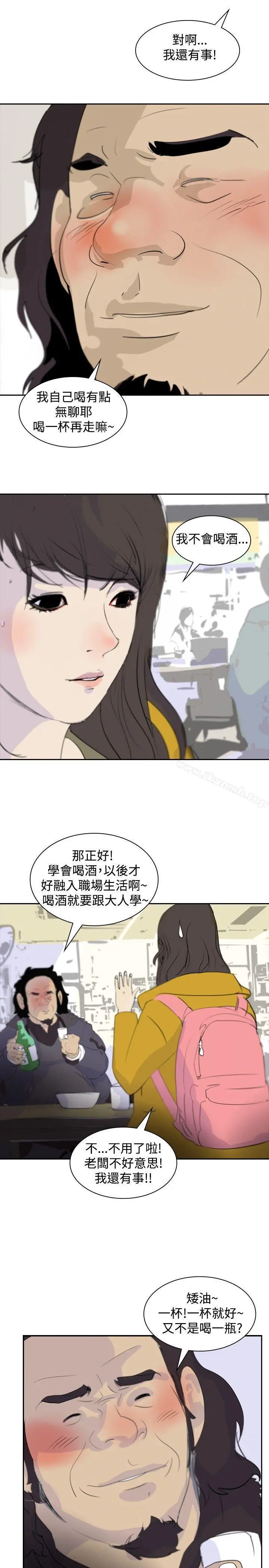 延希(又名美丽蜕变) - 第4话 - page 28