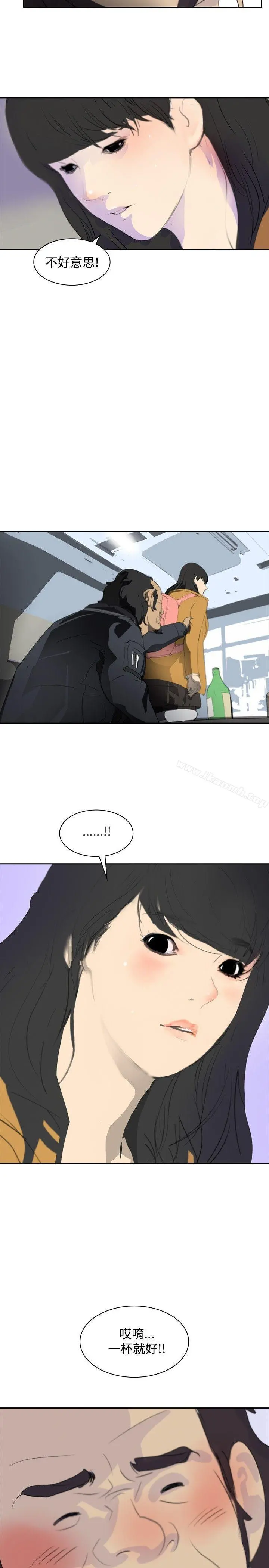 延希(又名美丽蜕变) - 第4话 - page 29
