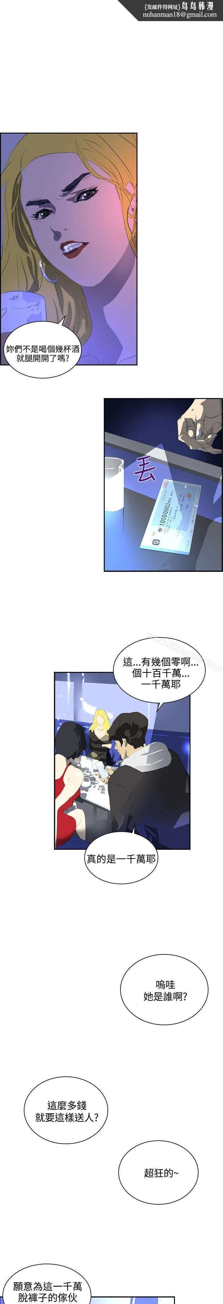 延希(又名美丽蜕变) - 第40话 - page 1