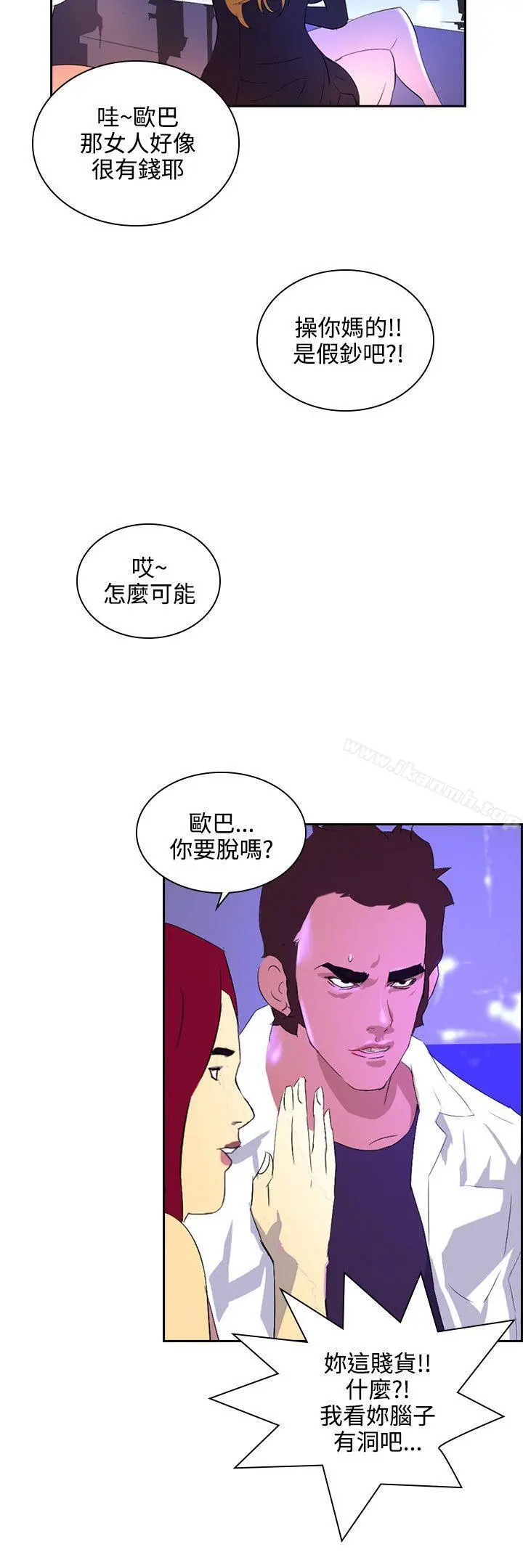 延希(又名美丽蜕变) - 第40话 - page 3