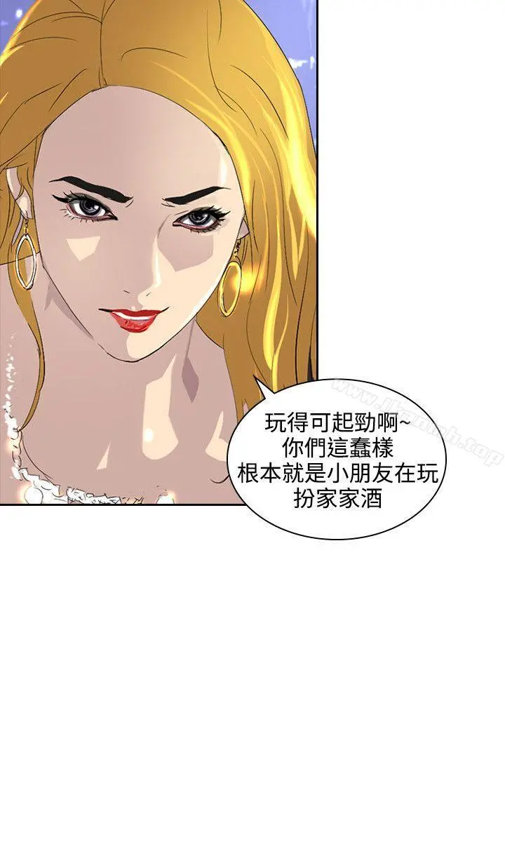 延希(又名美丽蜕变) - 第40话 - page 6