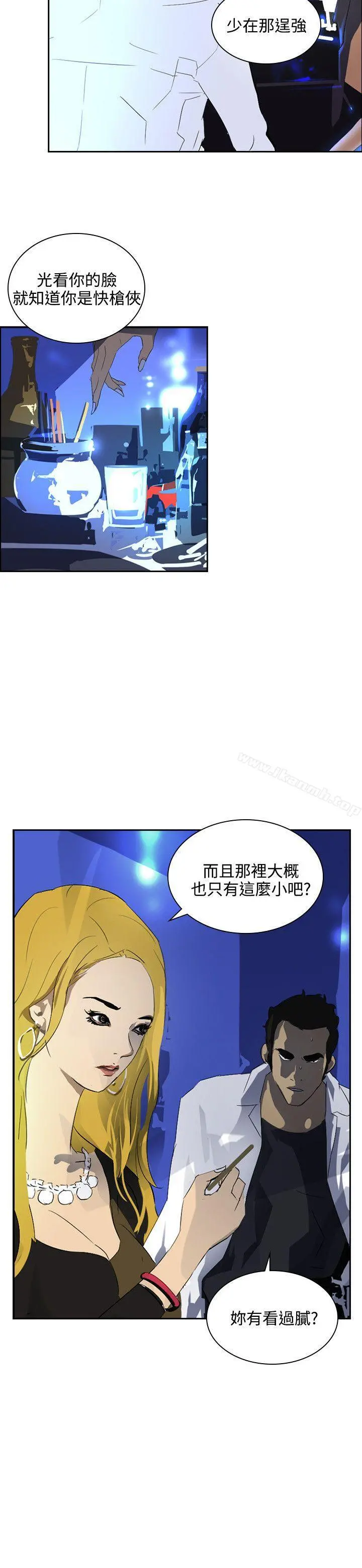 延希(又名美丽蜕变) - 第40话 - page 8