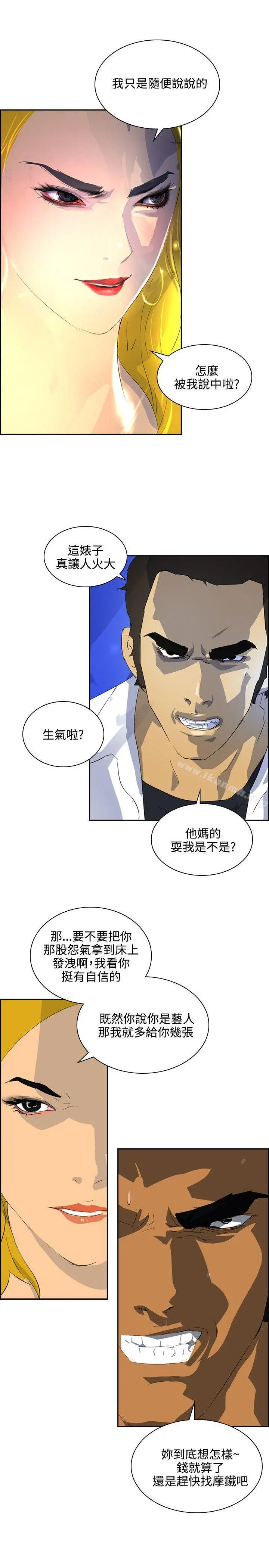 延希(又名美丽蜕变) - 第40话 - page 9